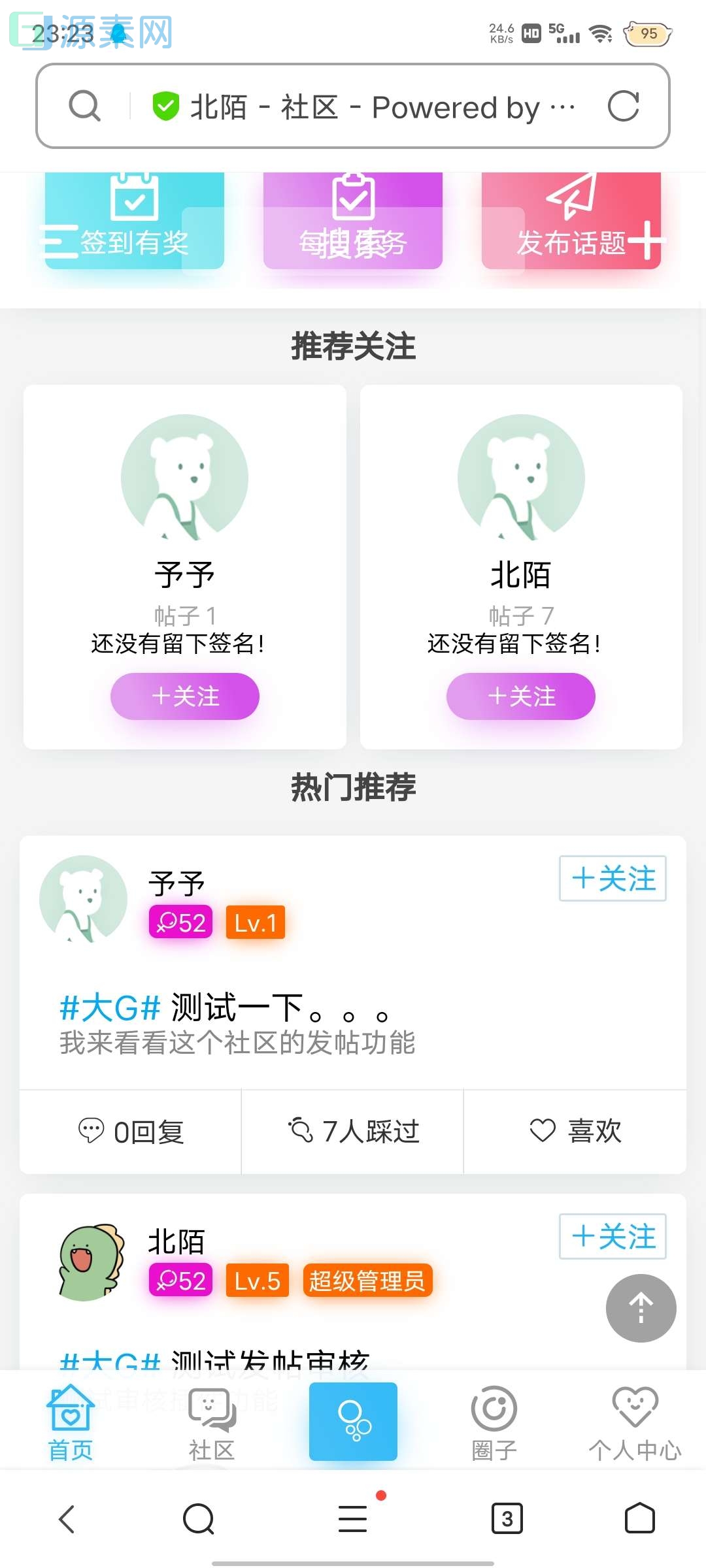 最新火爆的hybbs大牛社区论坛模板