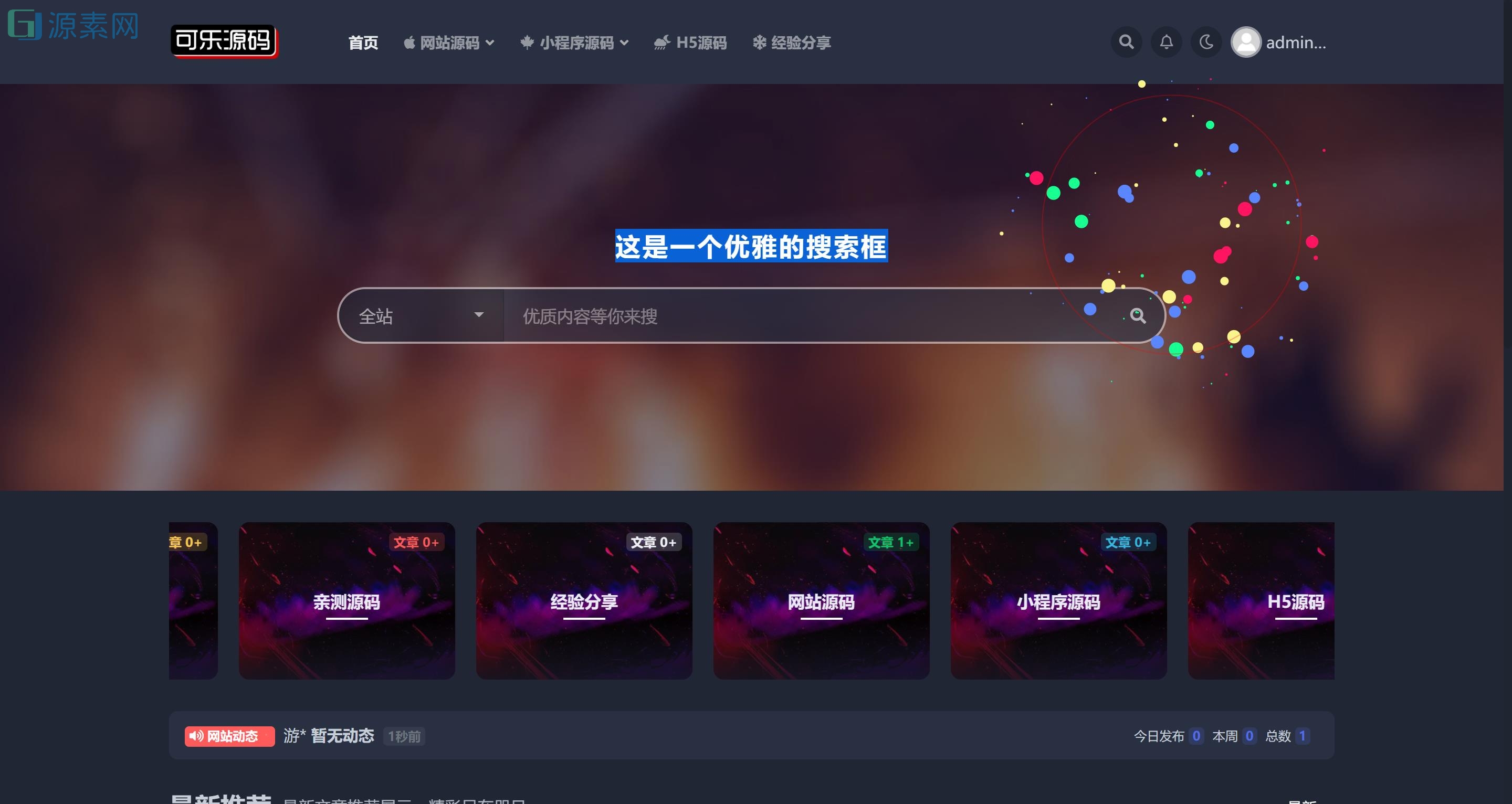 日主题RiPro-V2子主题美化包源码