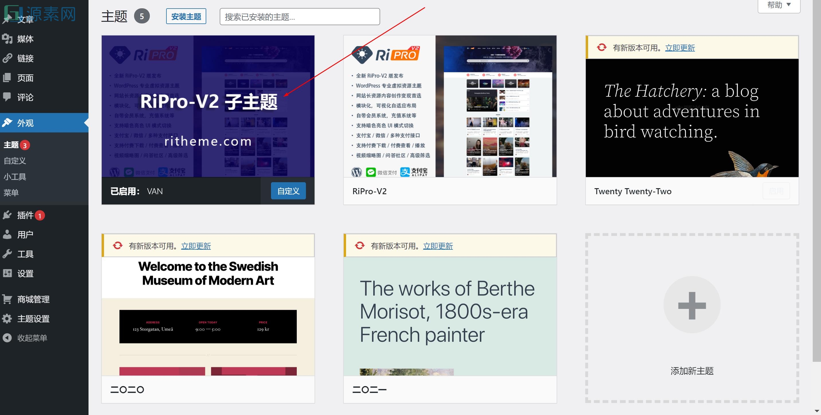 日主题RiPro-V2子主题美化包源码