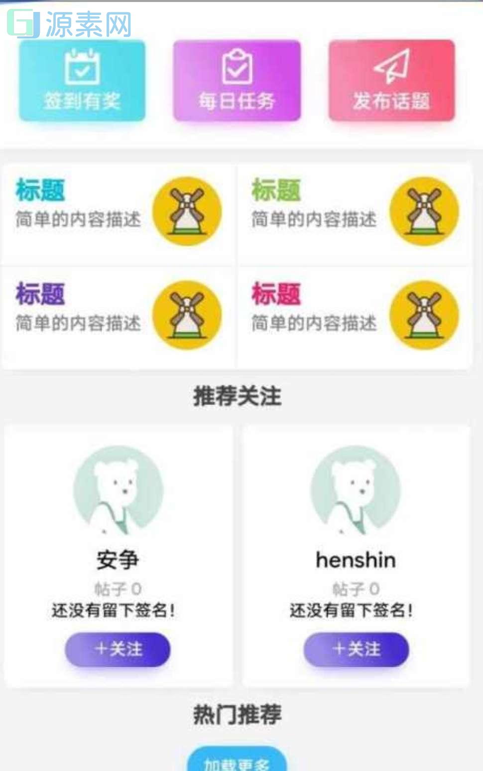 hybbs2.3.2版本一个精致小巧的论坛网站源码