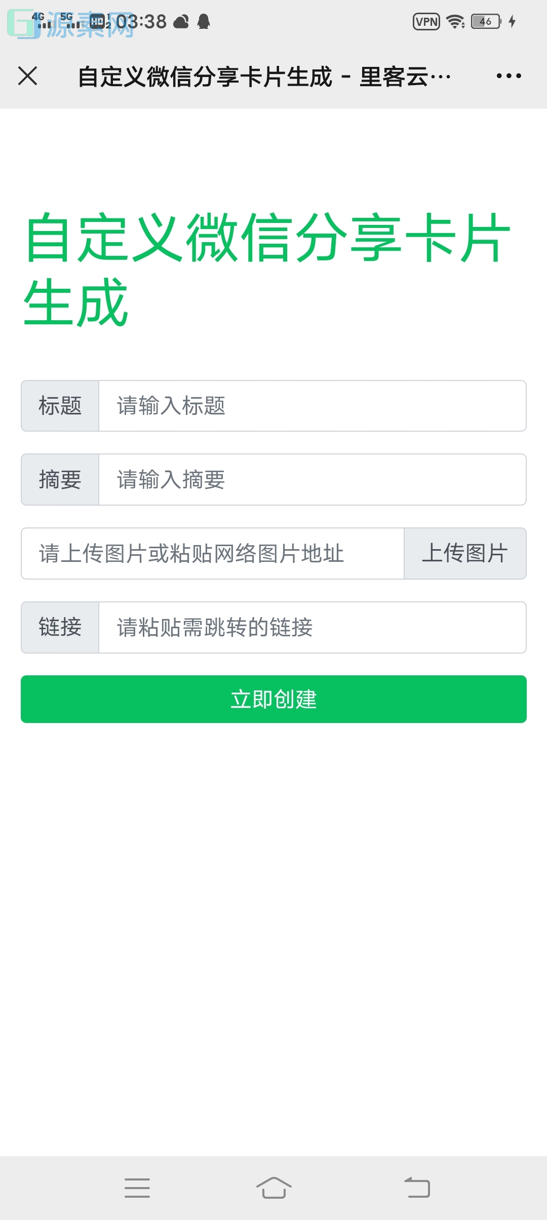 微信打赏卡片源码搭建分享卡片制作防红卡片制作打赏卡片生成