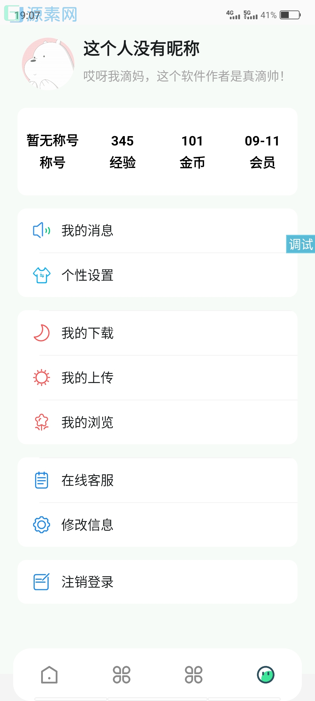 默然后台是一套完整的并且拥有论坛系统后台系统