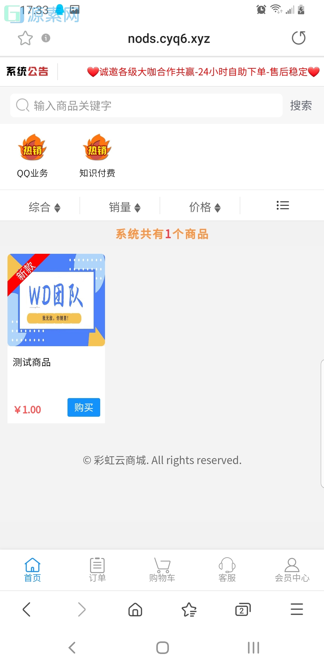 彩虹代刷网纯净版6.9 版本