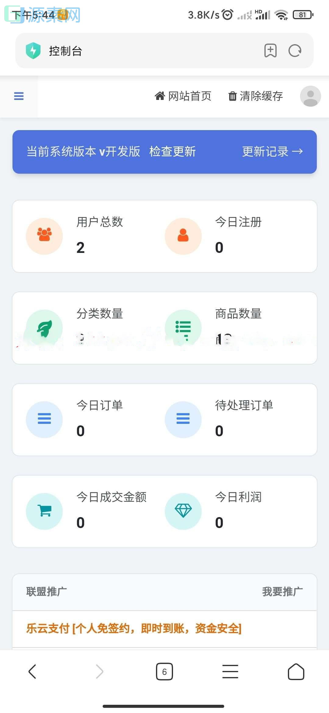 2022可运营个人发卡网搭建源码