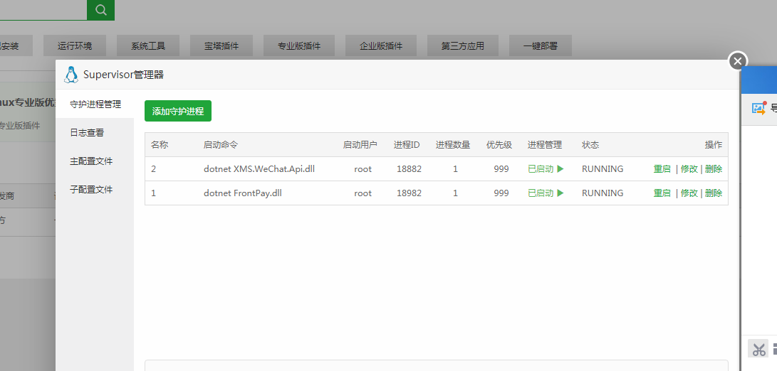 源支付程序源码分享详细搭建自营的易支付教程