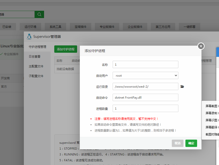 源支付程序源码分享详细搭建自营的易支付教程