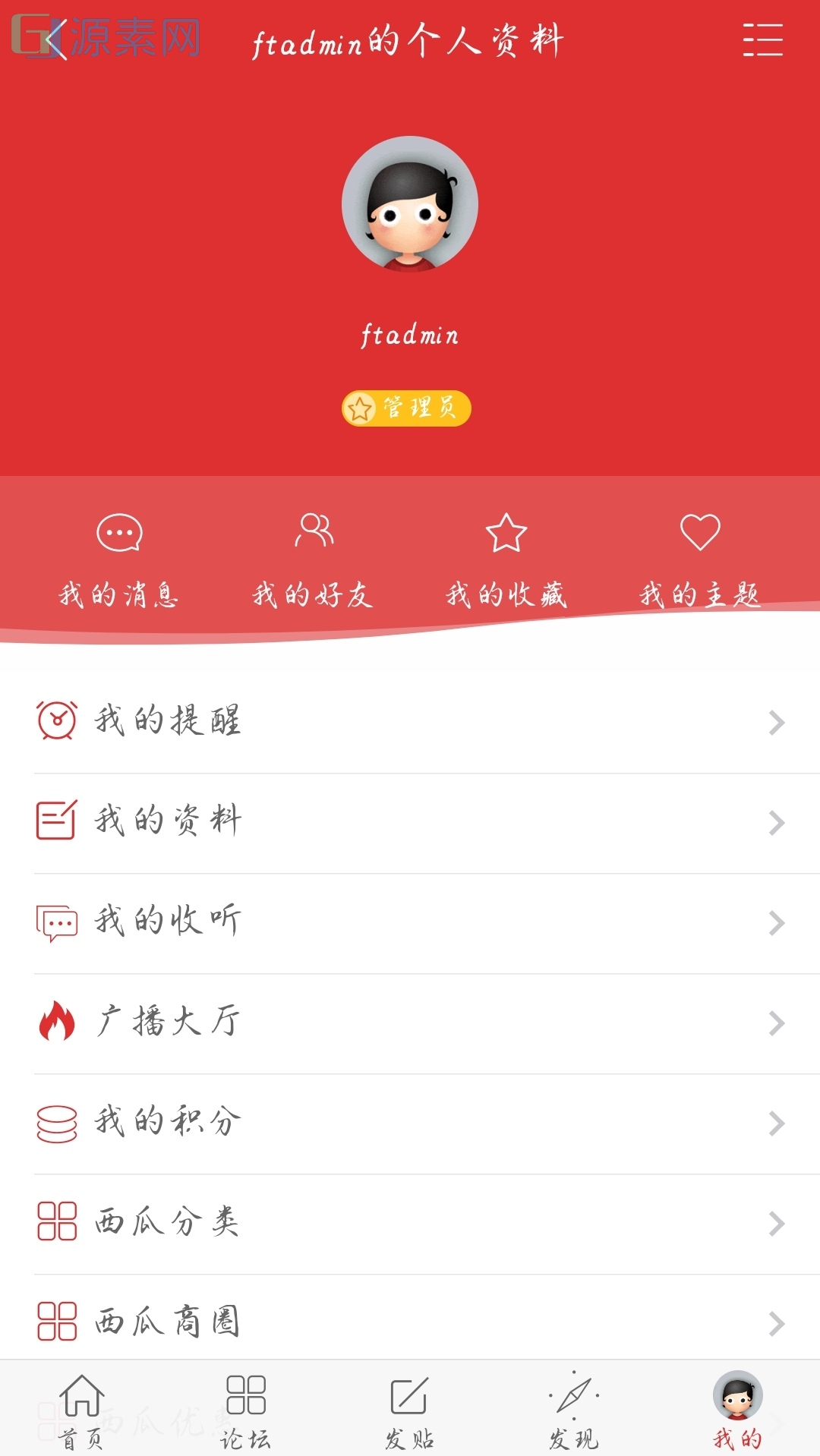 DZ论坛克米模板在线解决问题带演示站