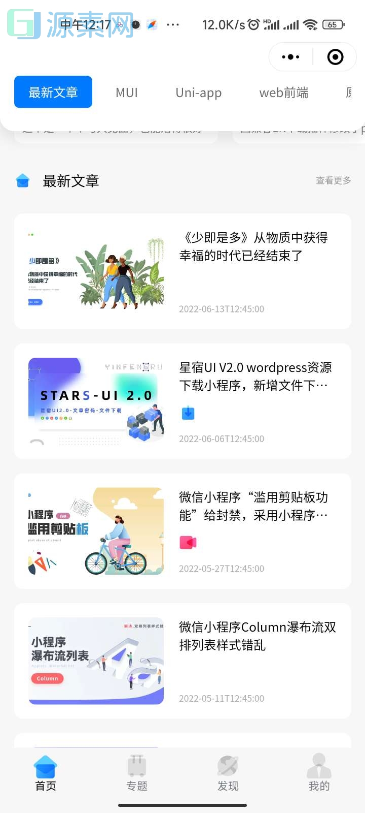 2022年两款知识付费小程序源码下载