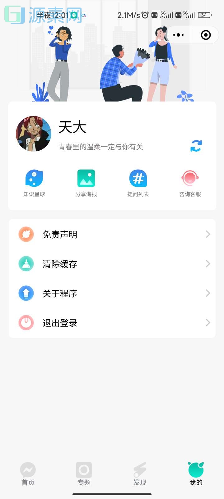 2022年两款知识付费小程序源码下载