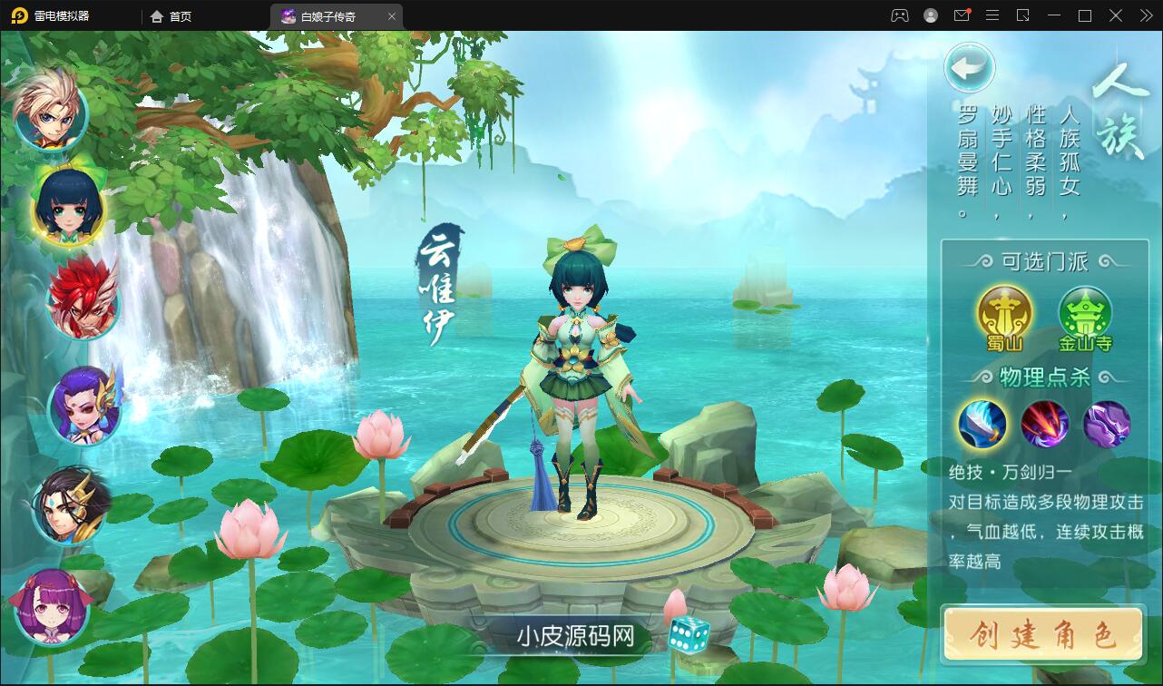 回合手游【白娘子传奇打金端】最新整理Liunx手工服务端+GM授权后台+安卓苹果pc三端