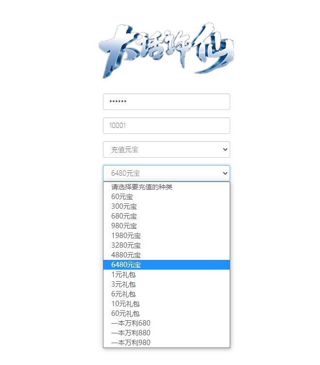 回合手游【白娘子传奇打金端】最新整理Liunx手工服务端+GM授权后台+安卓苹果pc三端