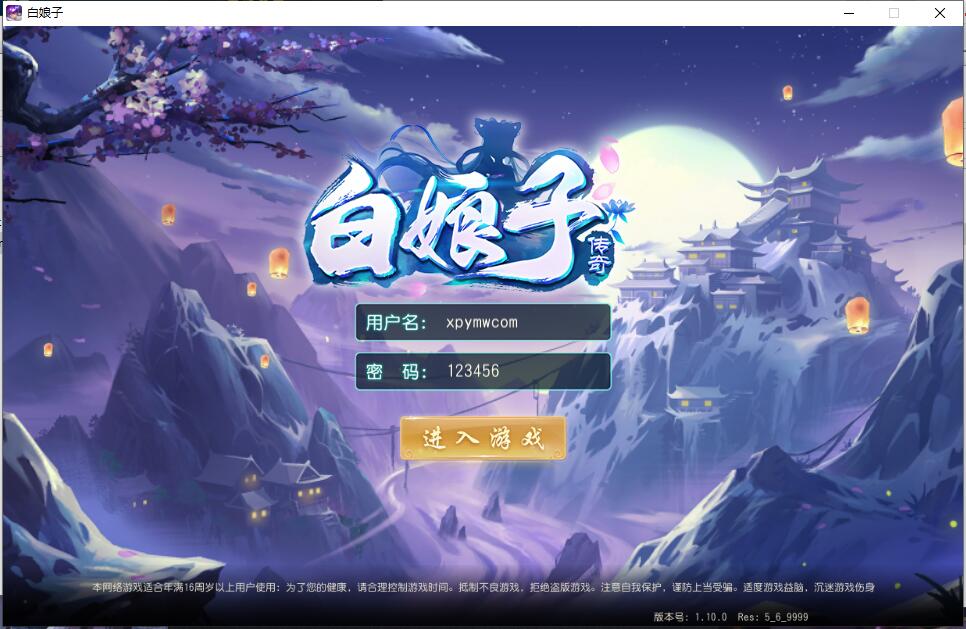 回合手游【白娘子传奇打金端】最新整理Liunx手工服务端+GM授权后台+安卓苹果pc三端