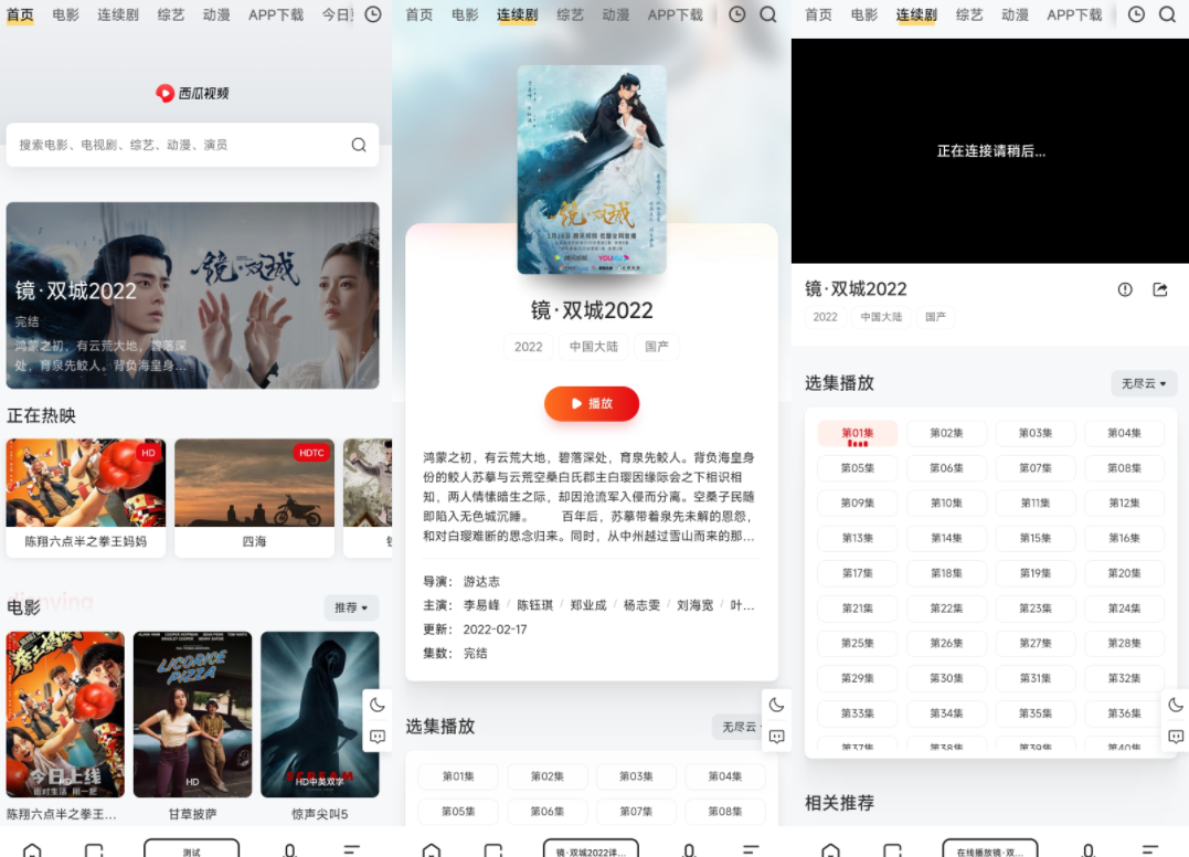 苹果cmsV10MXone Pro自适应模板 站长亲测 全网首发