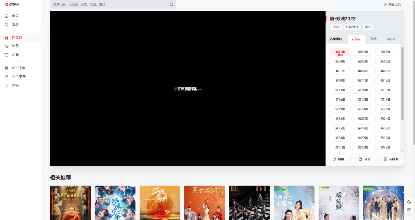 苹果cmsV10MXone Pro自适应模板 站长亲测 全网首发