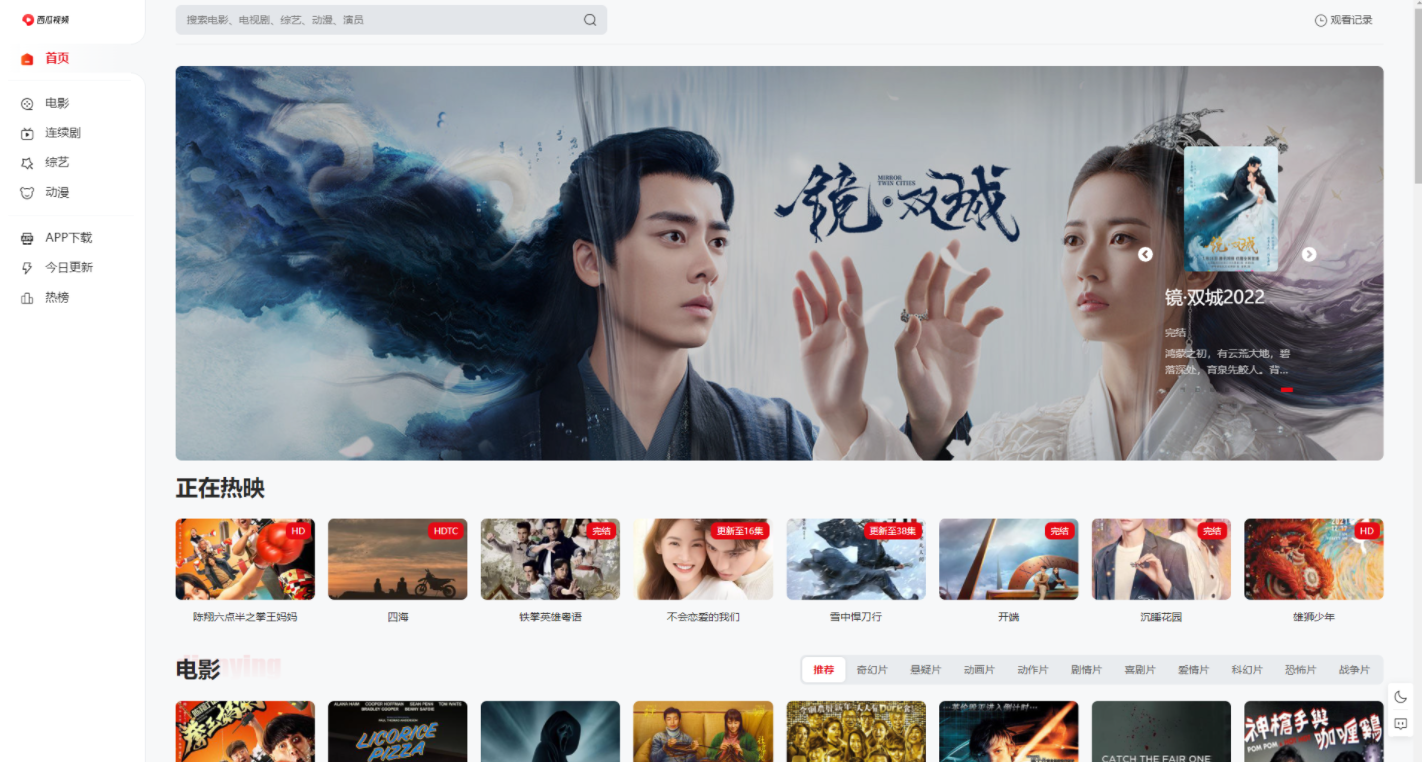 苹果cmsV10MXone Pro自适应模板 站长亲测 全网首发