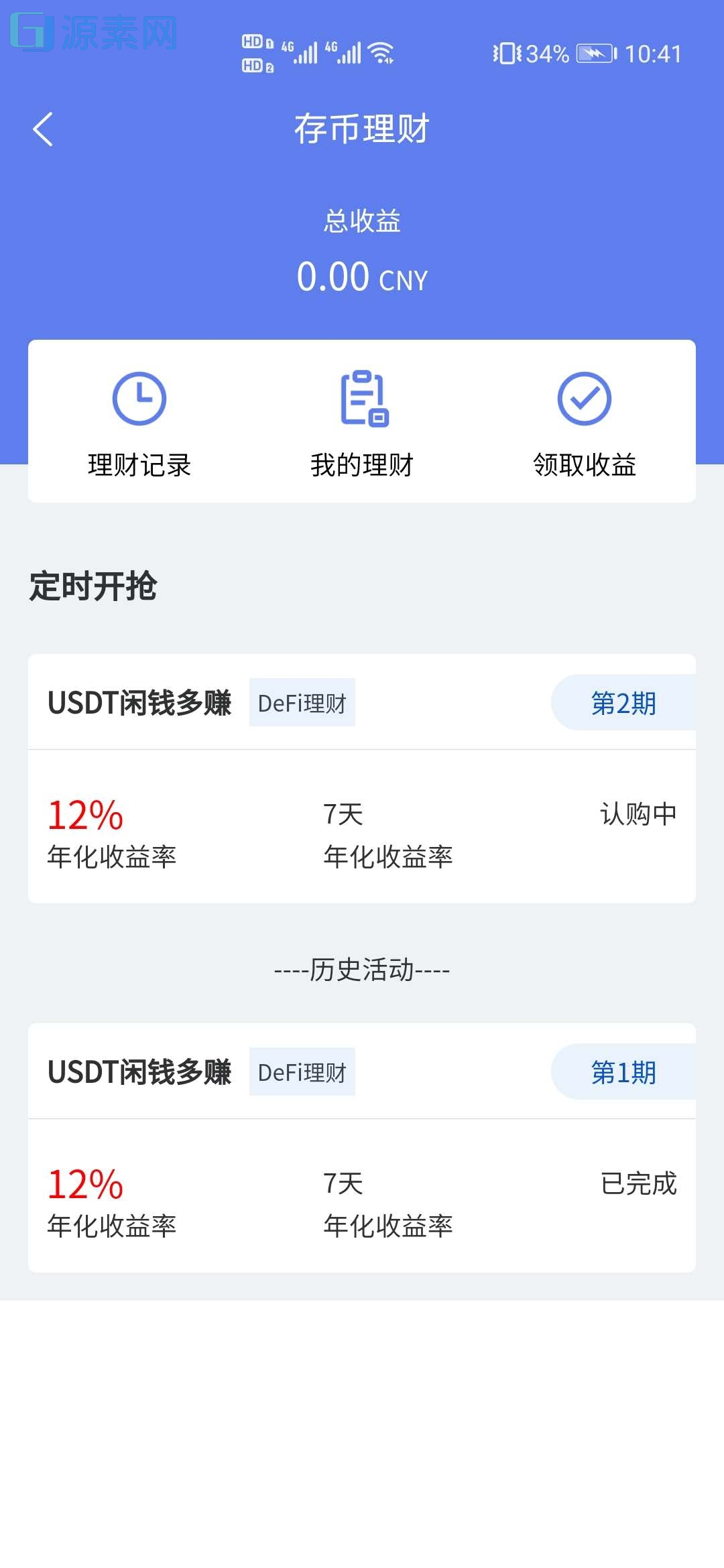 价值3w的开源数字货币合约交易所源码/区块链交易所源码/otc交易平台/撮合交易引基于Java开发