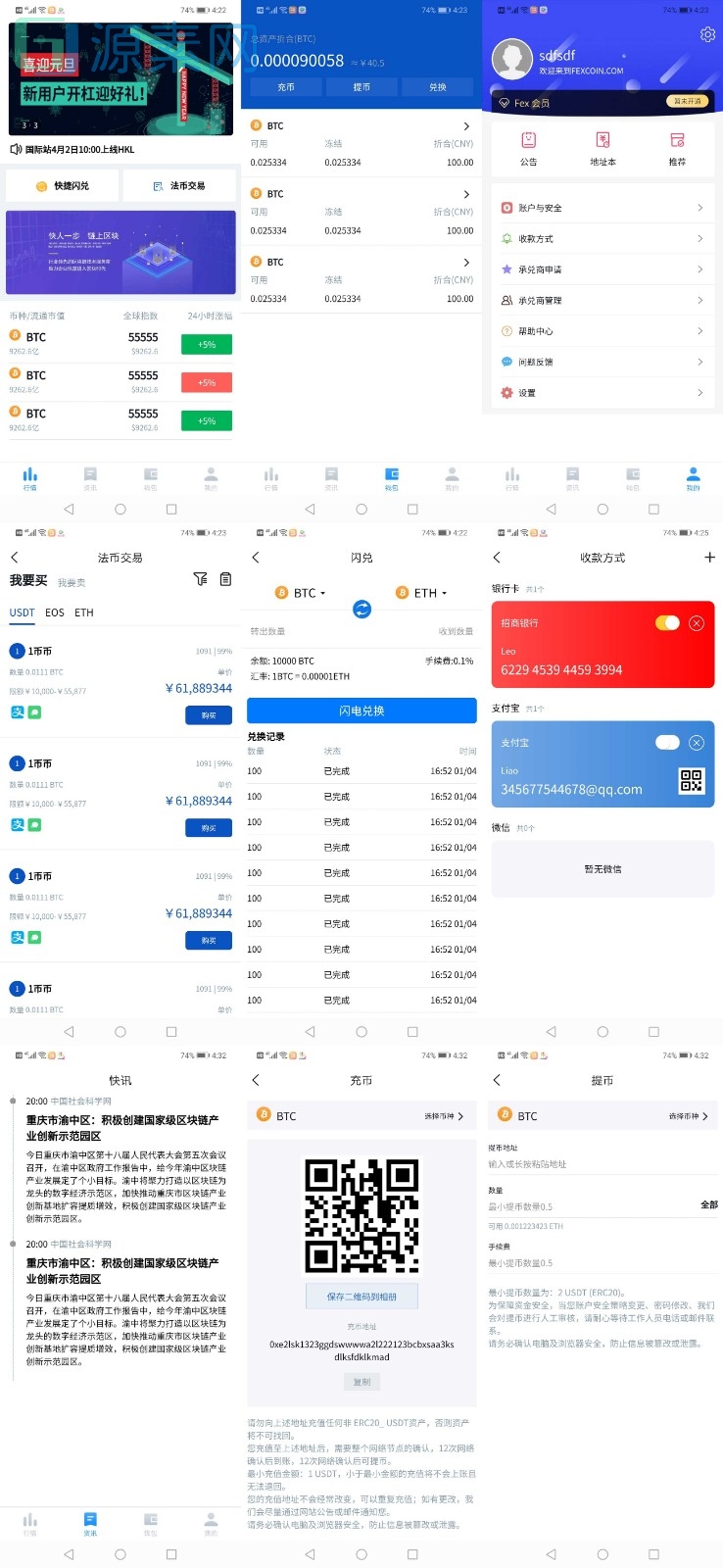 价值3w的开源数字货币合约交易所源码/区块链交易所源码/otc交易平台/撮合交易引基于Java开发