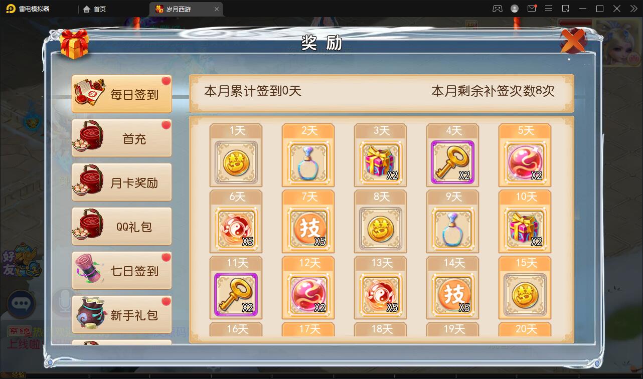 MT3换皮梦幻【岁月西游】最新整理Linux手工服务端+GM后台+安卓苹果双端