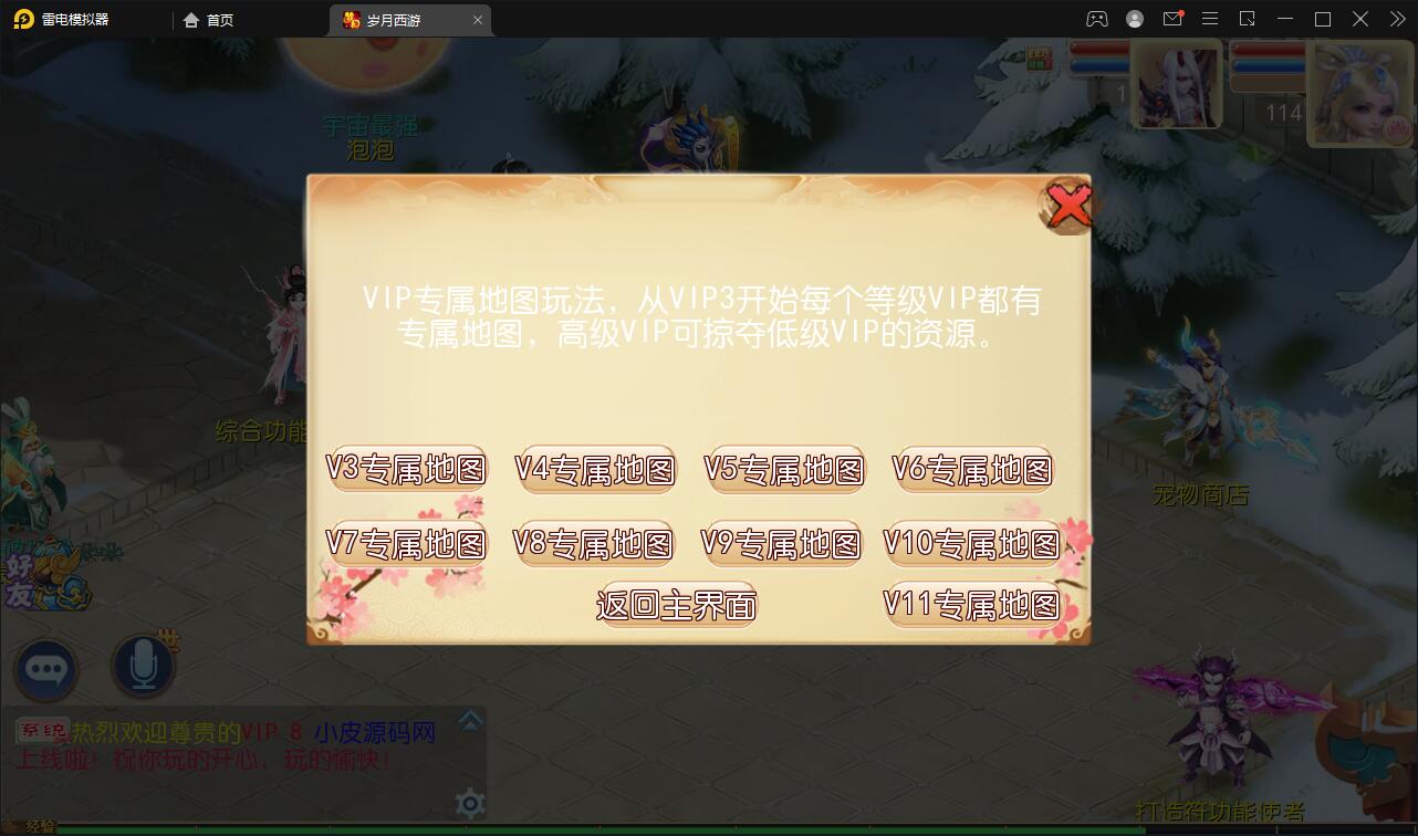 MT3换皮梦幻【岁月西游】最新整理Linux手工服务端+GM后台+安卓苹果双端