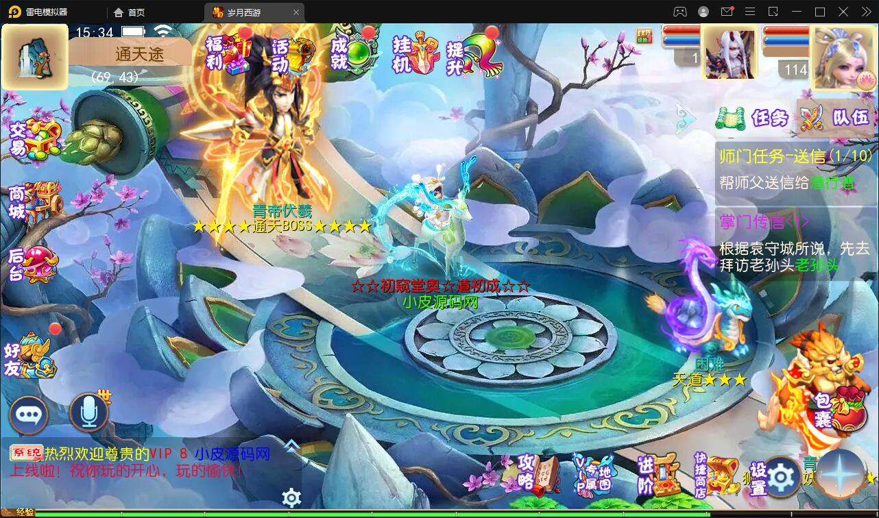 MT3换皮梦幻【岁月西游】最新整理Linux手工服务端+GM后台+安卓苹果双端