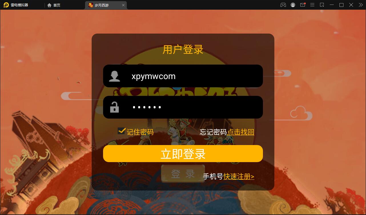 MT3换皮梦幻【岁月西游】最新整理Linux手工服务端+GM后台+安卓苹果双端