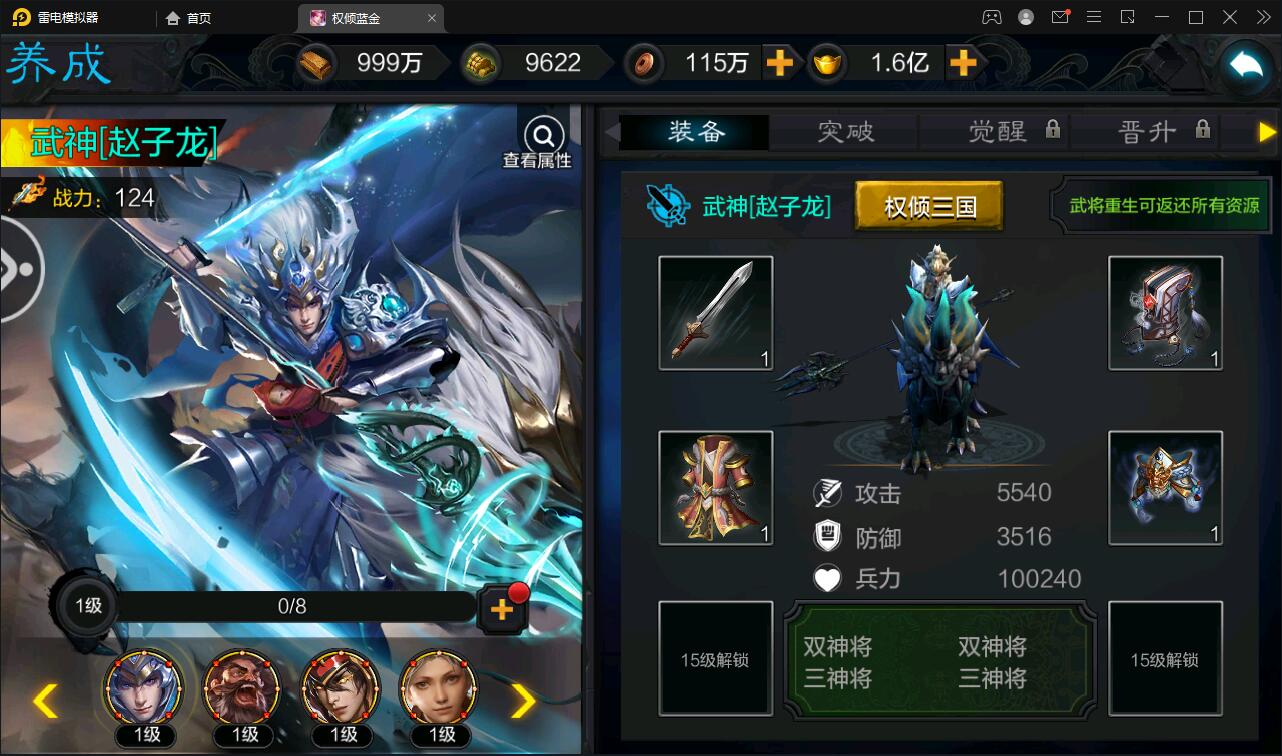 三国策略手游【权倾三国蓝金版】最新整理Win半手工服务端+授权邮件后台