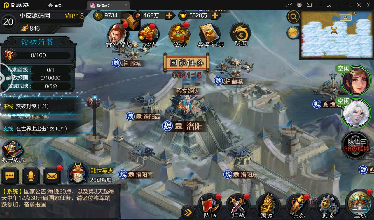 三国策略手游【权倾三国蓝金版】最新整理Win半手工服务端+授权邮件后台