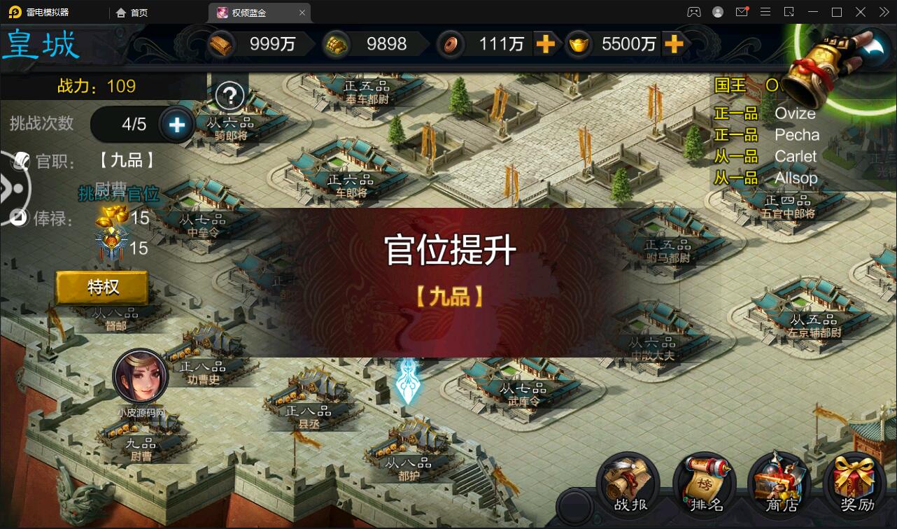三国策略手游【权倾三国蓝金版】最新整理Win半手工服务端+授权邮件后台