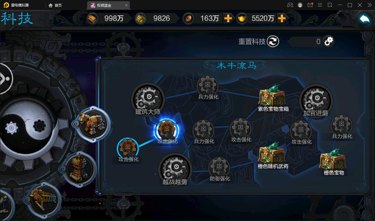 三国策略手游【权倾三国蓝金版】最新整理Win半手工服务端+授权邮件后台