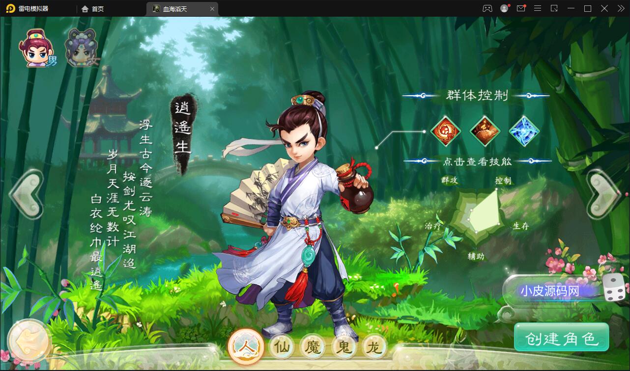 大话回合手游【精品西游之血海滔天】最新整理Win半手工服务端+充值内置后台