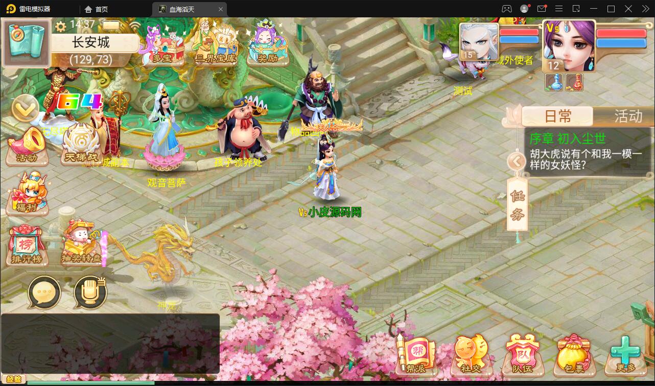 大话回合手游【精品西游之血海滔天】最新整理Win半手工服务端+充值内置后台