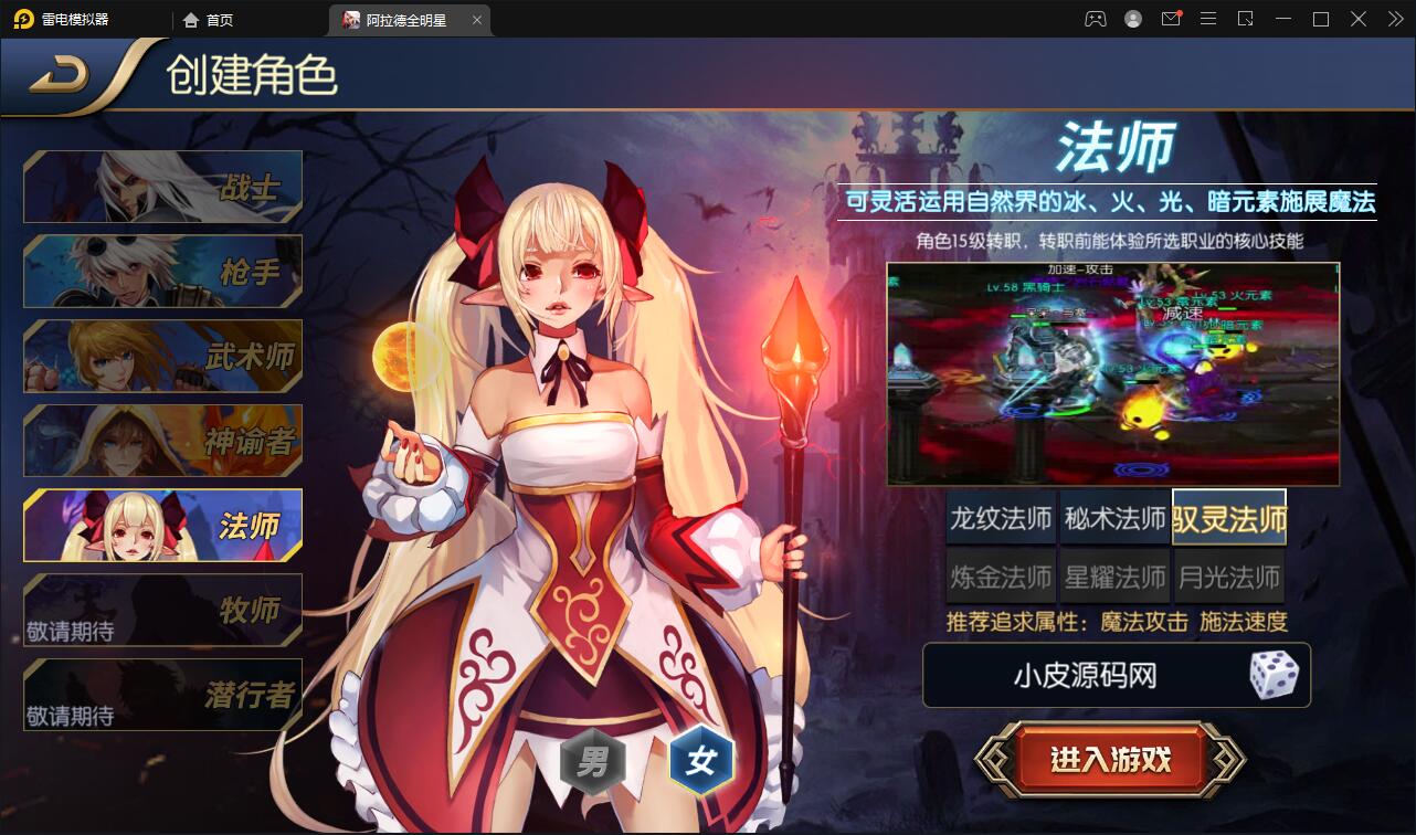 横版闯关手游【全明星阿拉德】最新整理Linux手工服务端+余额充值后台+安卓苹果双端