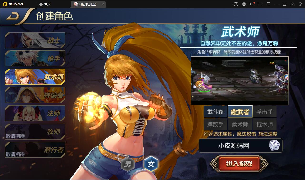 横版闯关手游【全明星阿拉德】最新整理Linux手工服务端+余额充值后台+安卓苹果双端