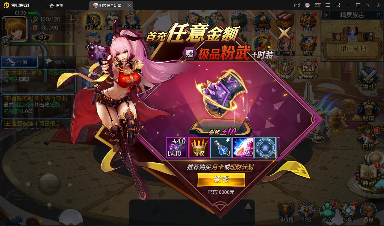 横版闯关手游【全明星阿拉德】最新整理Linux手工服务端+余额充值后台+安卓苹果双端