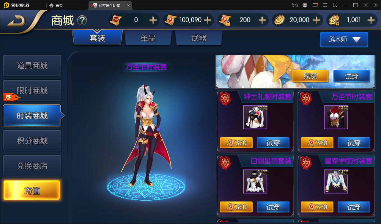 横版闯关手游【全明星阿拉德】最新整理Linux手工服务端+余额充值后台+安卓苹果双端