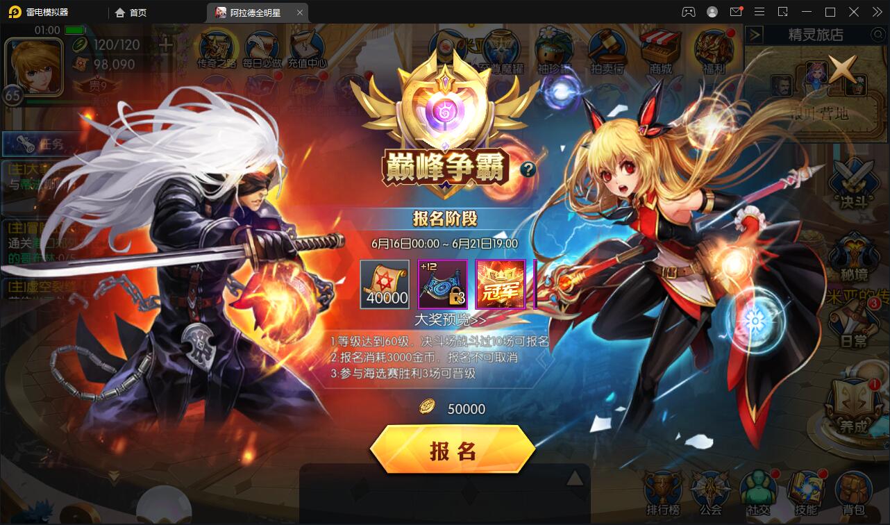 横版闯关手游【全明星阿拉德】最新整理Linux手工服务端+余额充值后台+安卓苹果双端