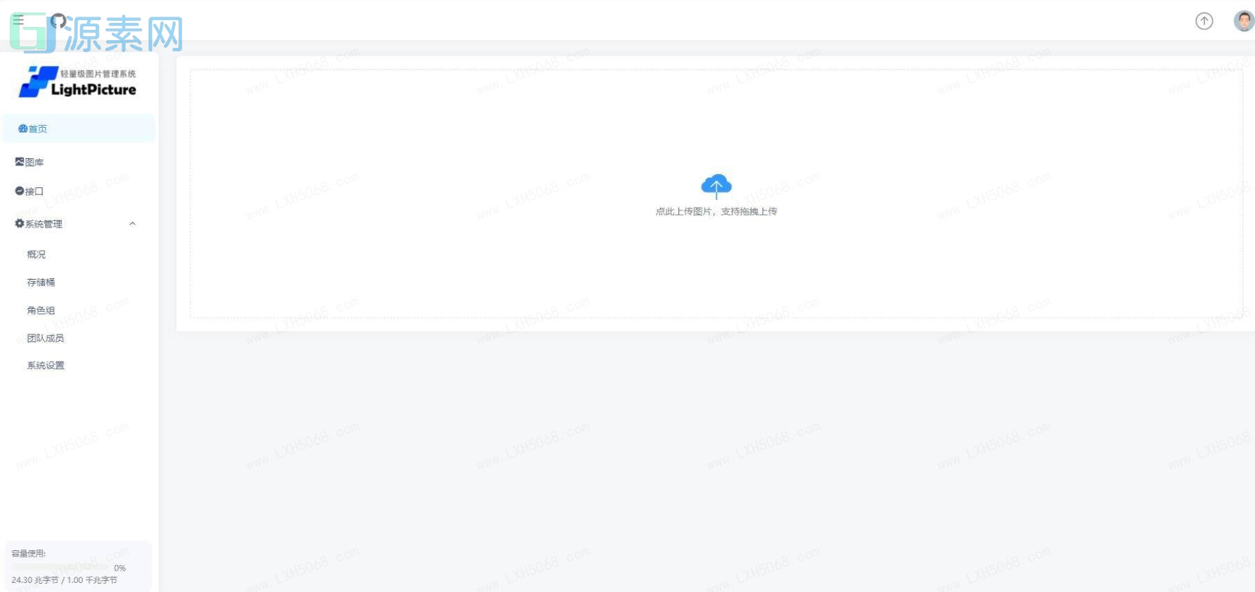 精致图床系统源码