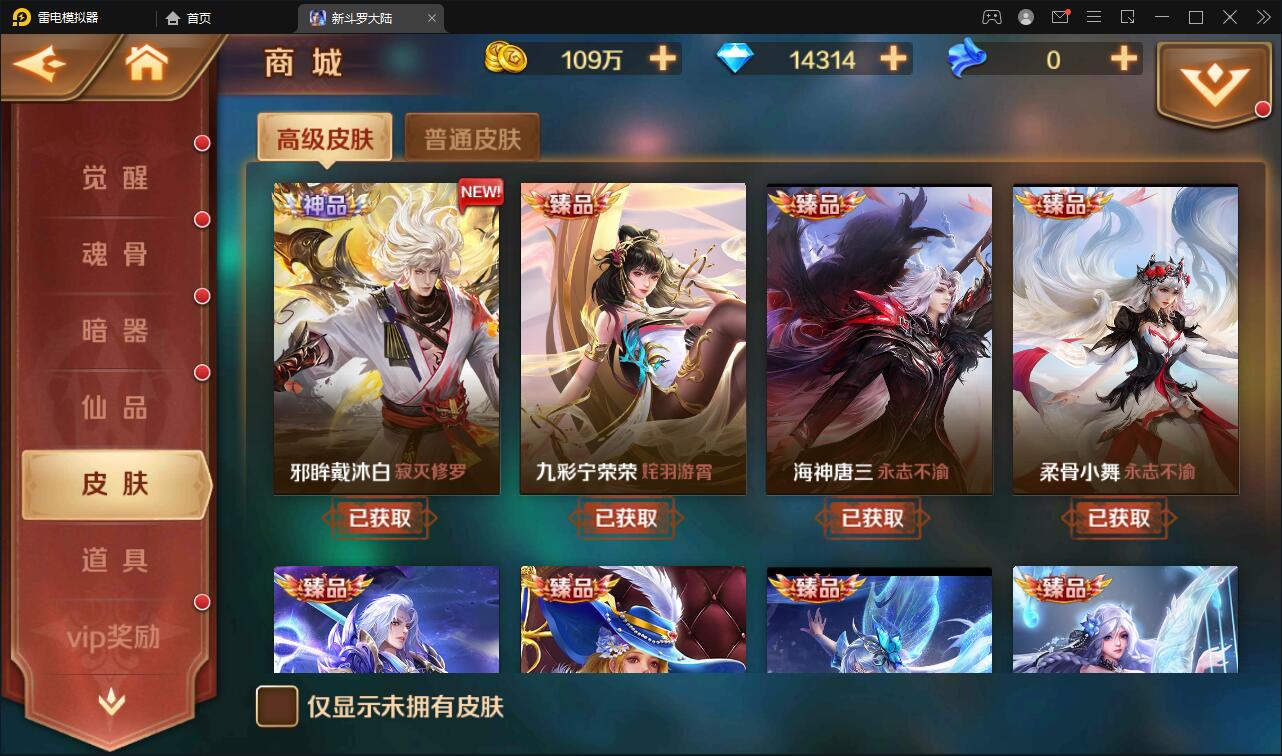 卡牌手游【新斗罗大陆修复版】最新整理Linux手工服务端+运营后台+GM多功能授权后台