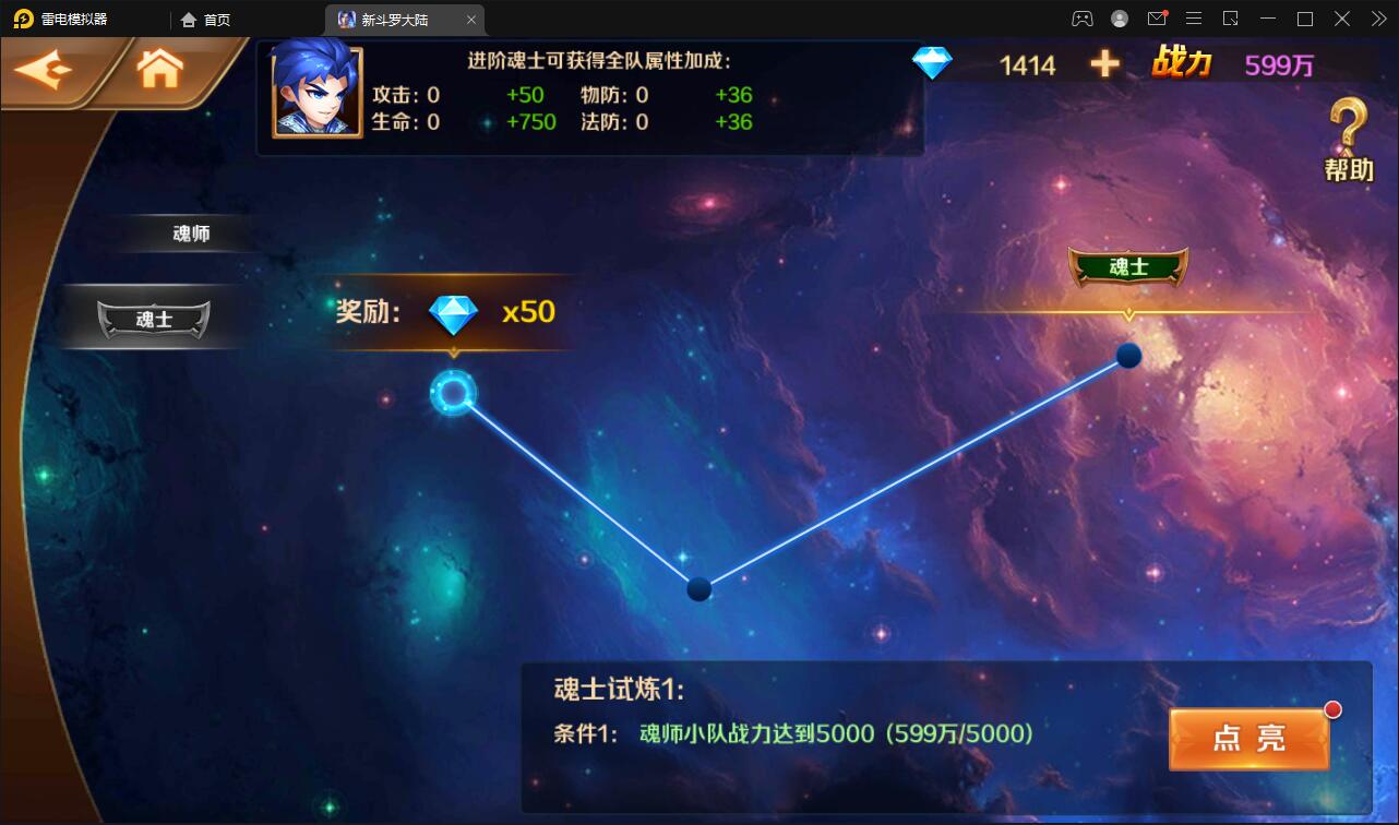 卡牌手游【新斗罗大陆修复版】最新整理Linux手工服务端+运营后台+GM多功能授权后台