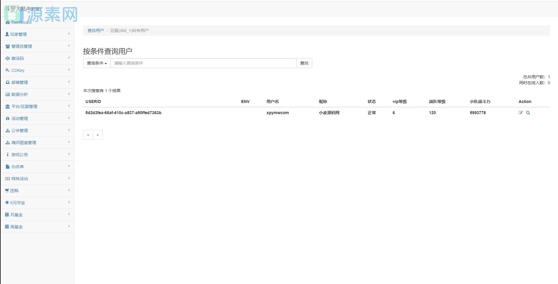卡牌手游【新斗罗大陆修复版】最新整理Linux手工服务端+运营后台+GM多功能授权后台