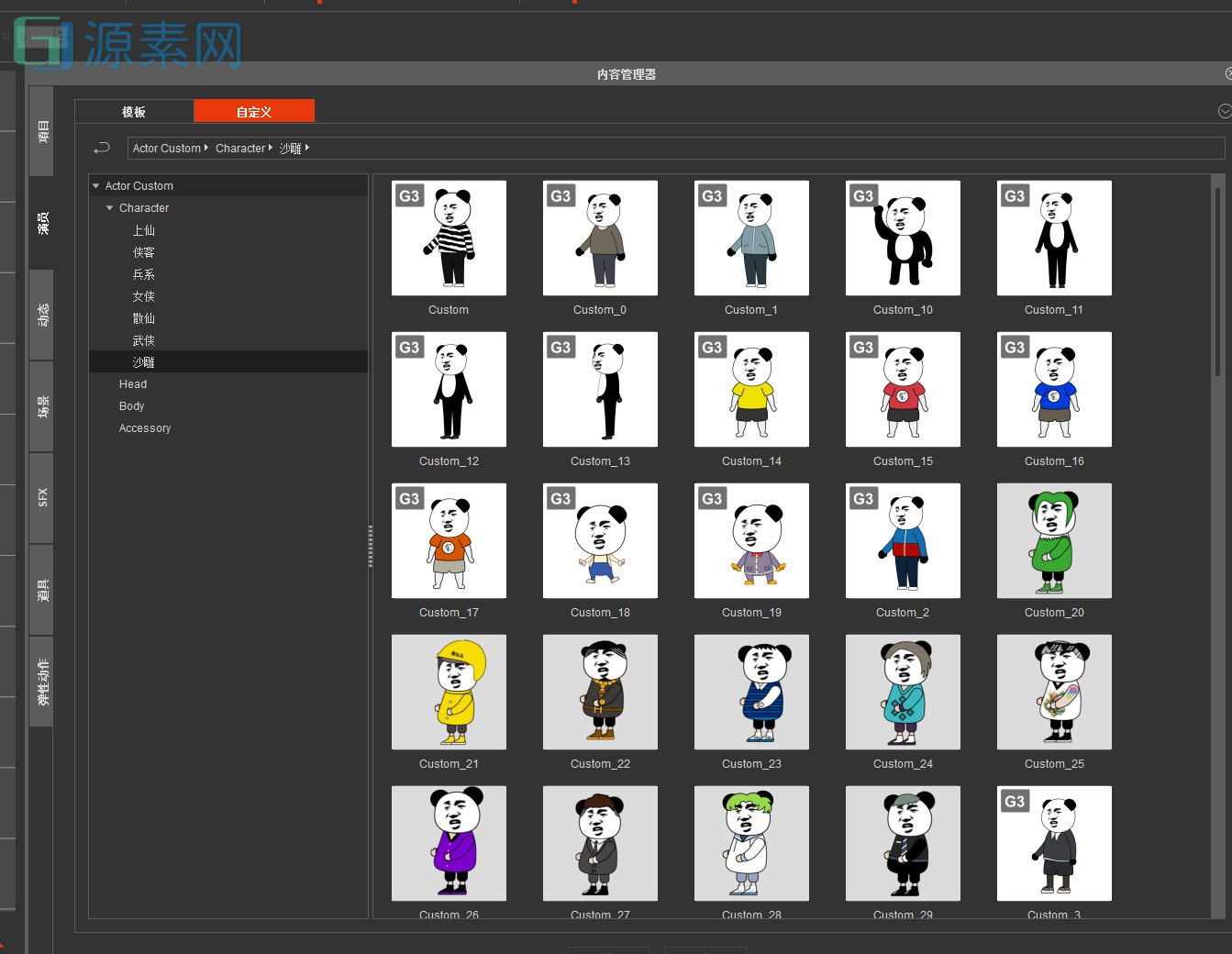 分享一波自己某宝购入的沙雕动画素材及教程，包含了CTA、PS、AI、Flash等相关文件素材