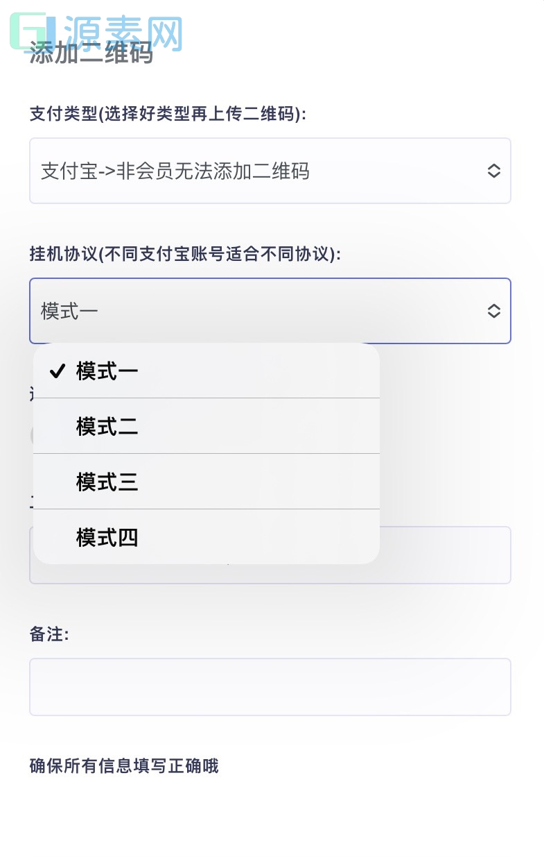 未央码支付系统是零度2.0独家二开