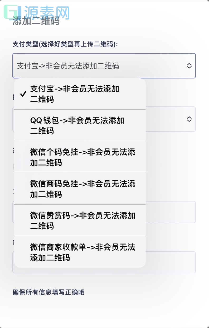 未央码支付系统是零度2.0独家二开