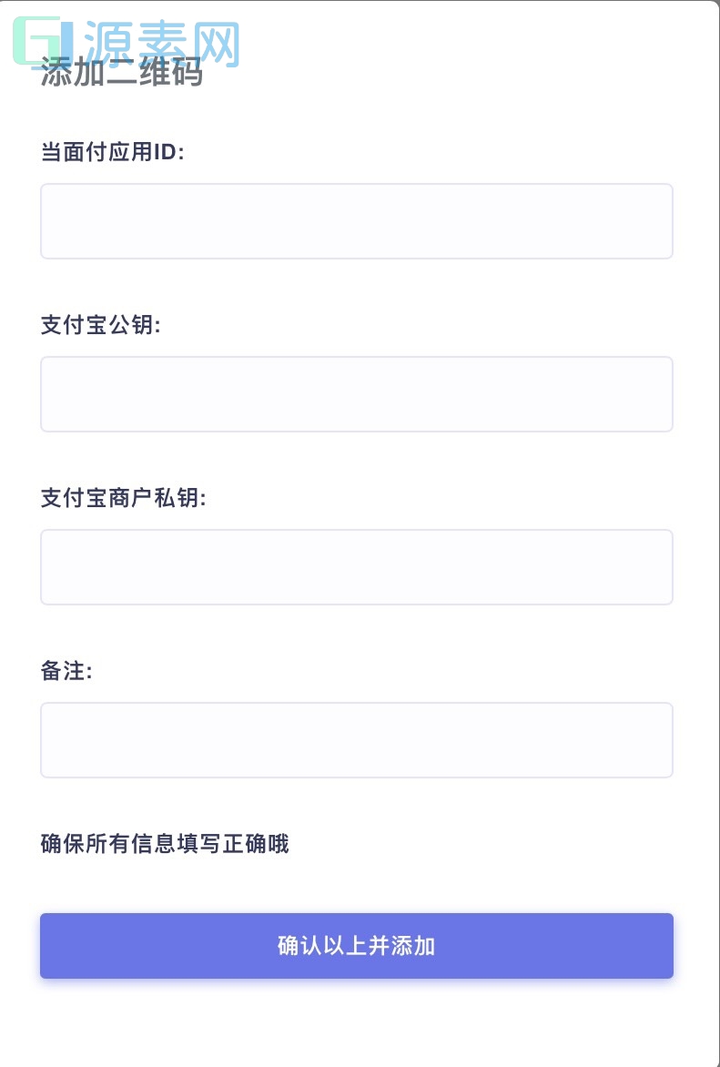 未央码支付系统是零度2.0独家二开