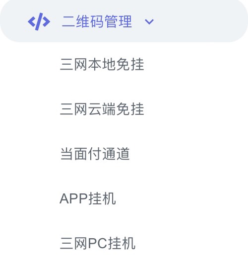未央码支付系统是零度2.0独家二开
