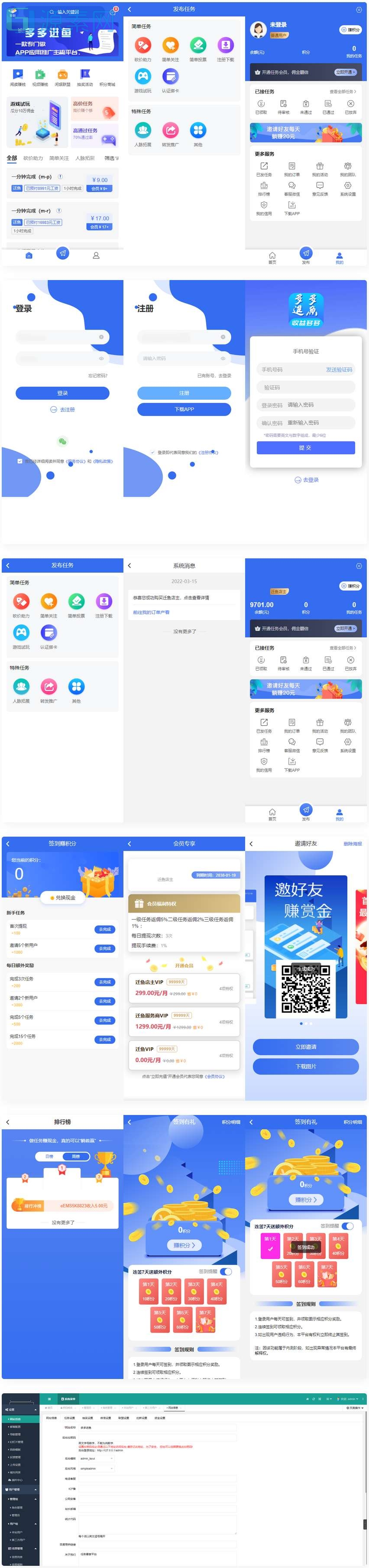 源码多多金鱼带VuE源码任务悬赏源码