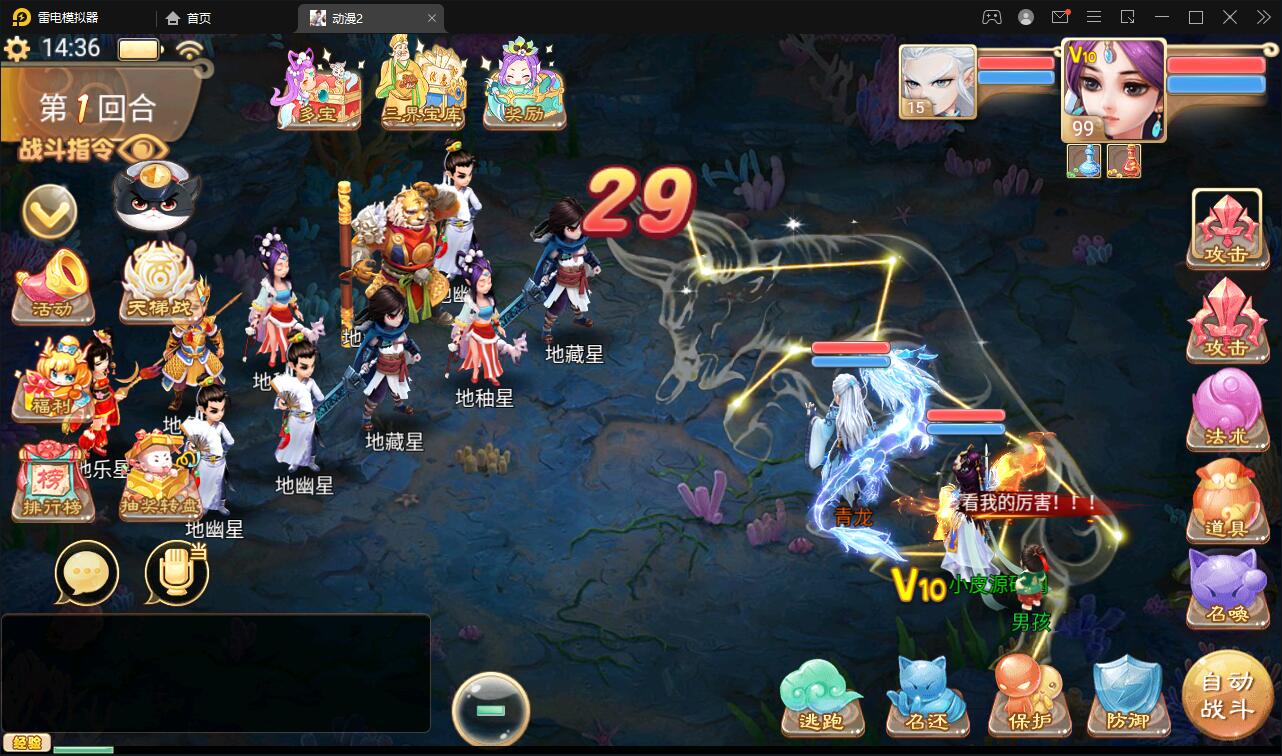 大话回合手游【精品西游之星阵5.9精修版】最新整理Win半手工服务端+充值内置后台+安卓苹果双端