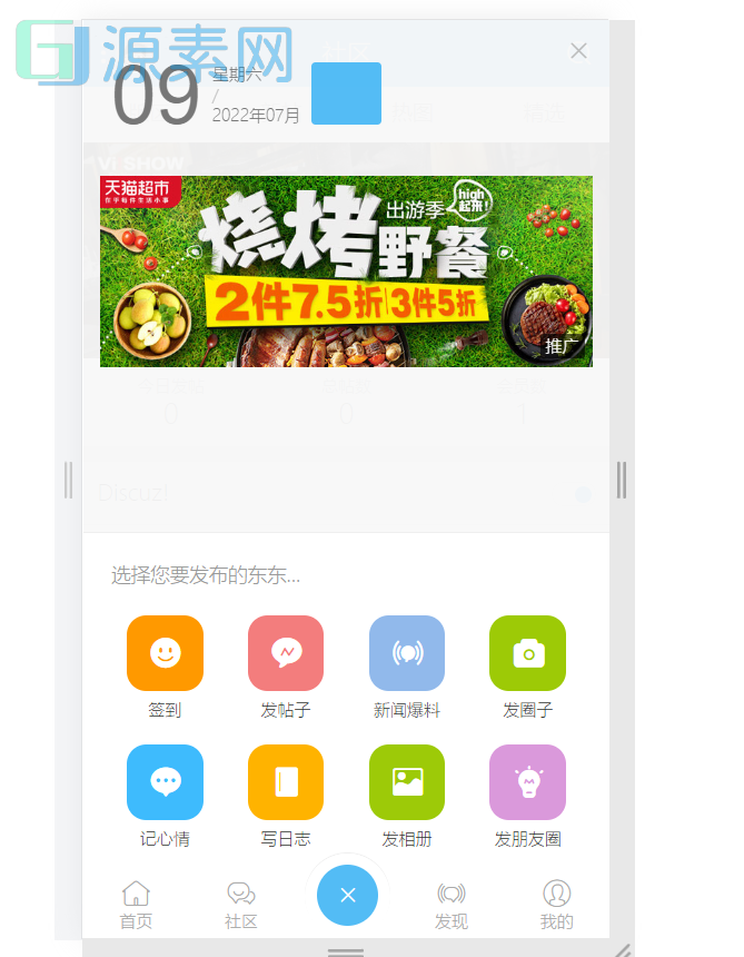 DZ论坛+克米模板3.5版本全解密+教程