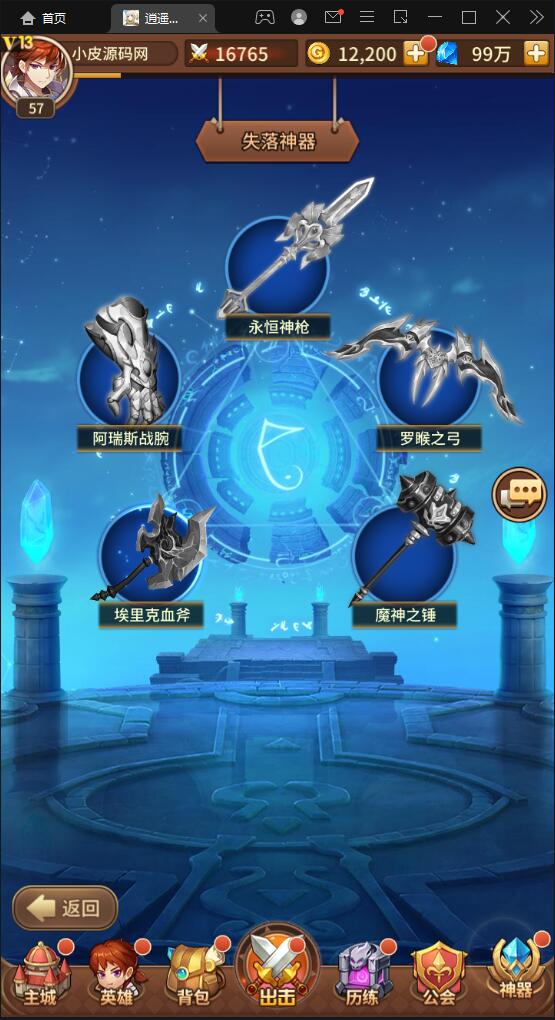 二次元放置卡牌手游【洛神之光】最新整理Linux手工服务端+GM物品后台