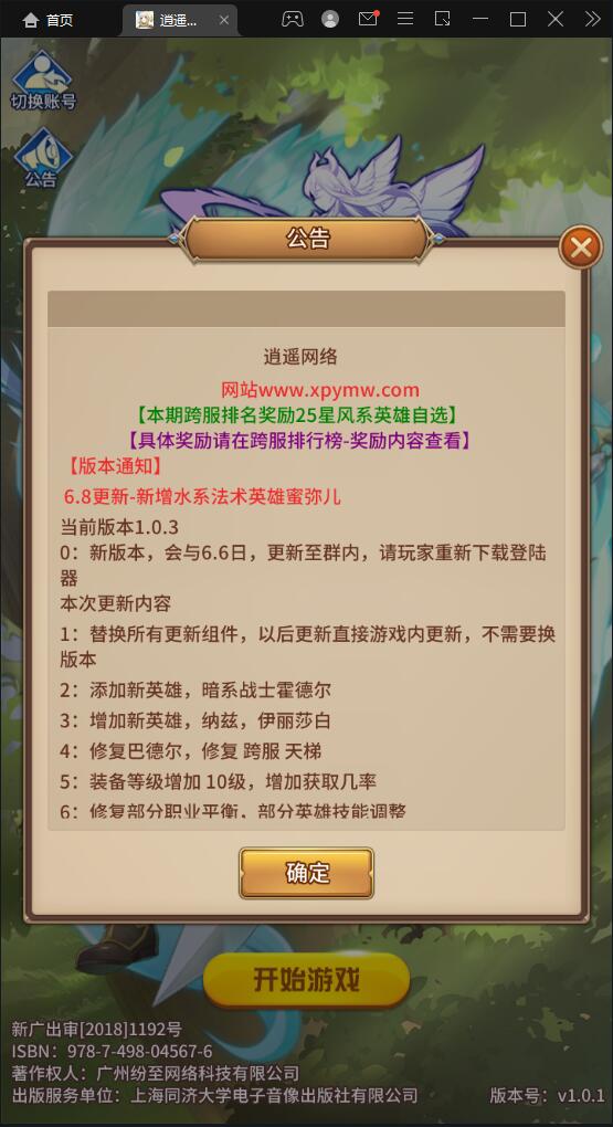 二次元放置卡牌手游【洛神之光】最新整理Linux手工服务端+GM物品后台